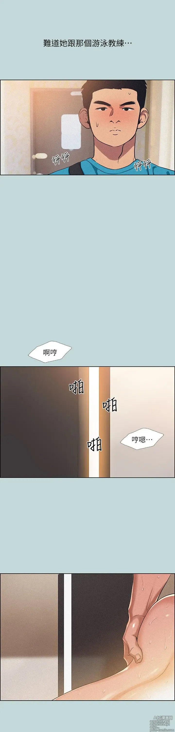 Page 148 of manga 纵夏夜之梦 60-115 完结