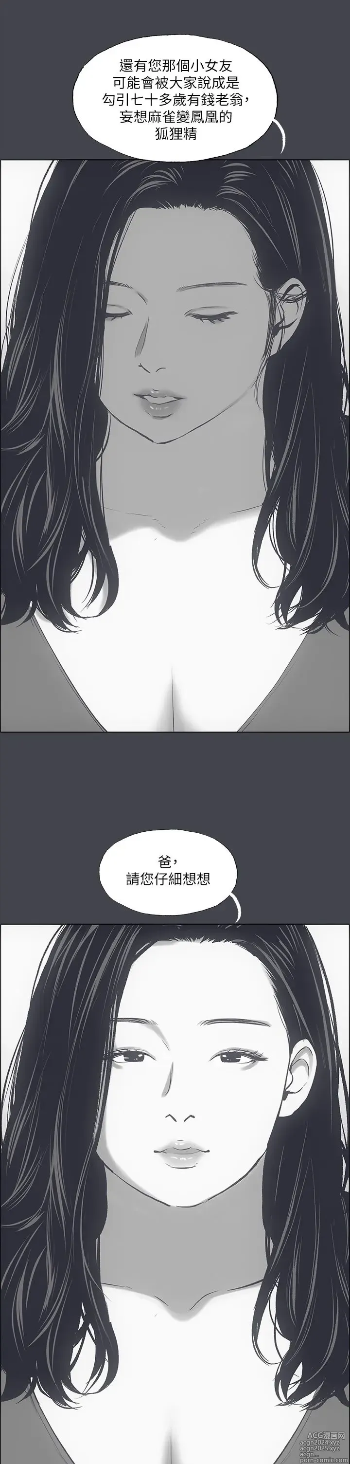 Page 1474 of manga 纵夏夜之梦 60-115 完结