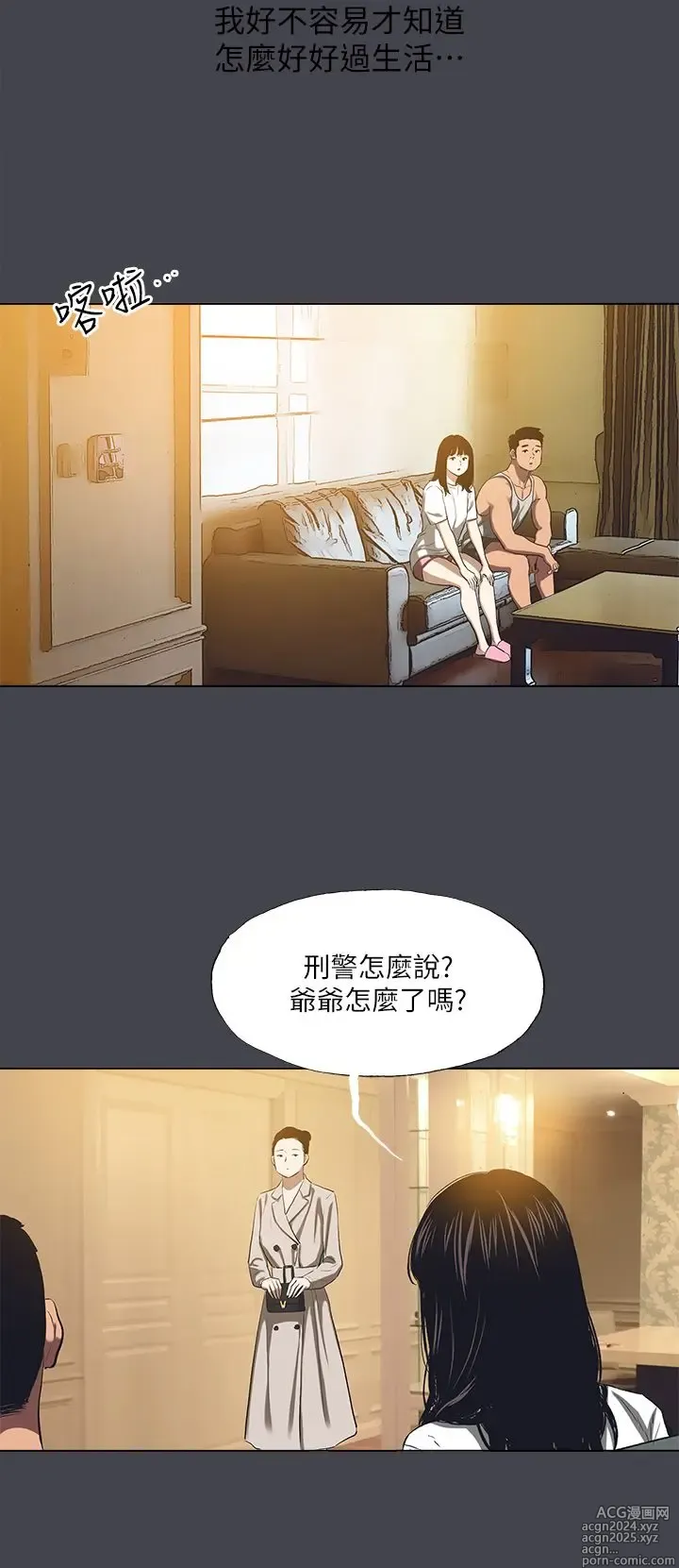 Page 1489 of manga 纵夏夜之梦 60-115 完结