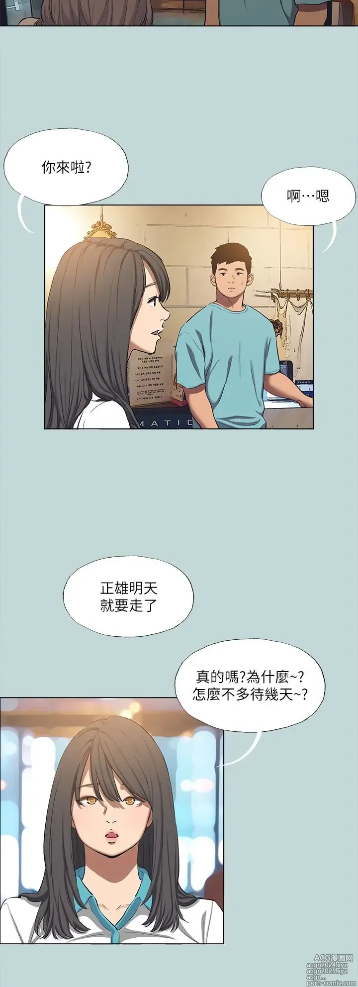 Page 1513 of manga 纵夏夜之梦 60-115 完结