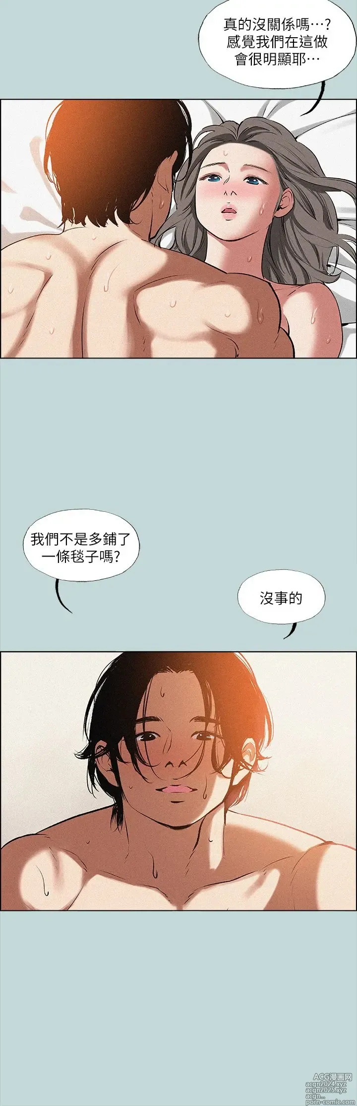 Page 155 of manga 纵夏夜之梦 60-115 完结