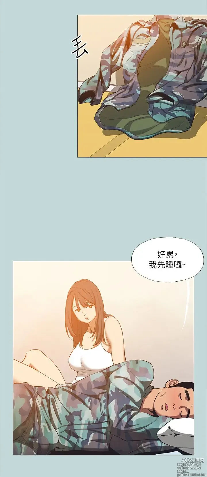 Page 1565 of manga 纵夏夜之梦 60-115 完结