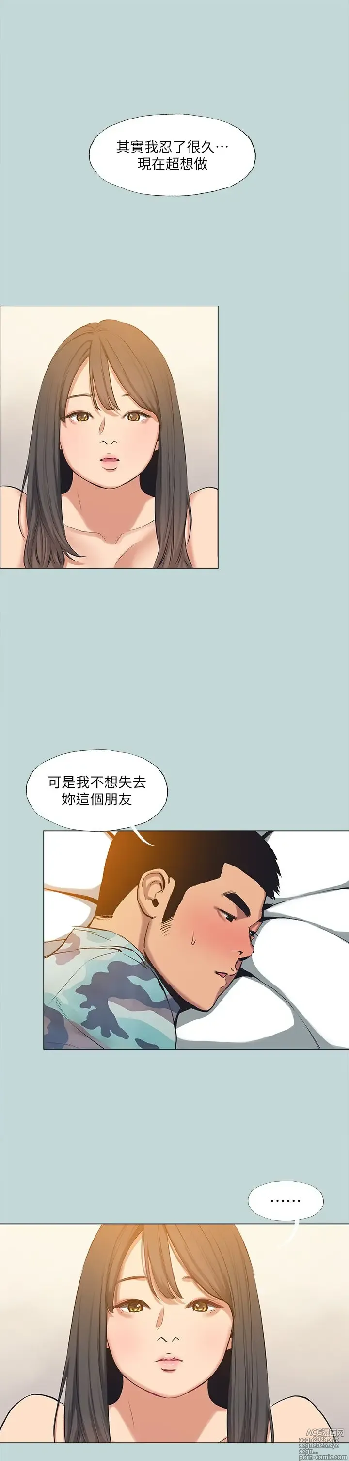 Page 1571 of manga 纵夏夜之梦 60-115 完结