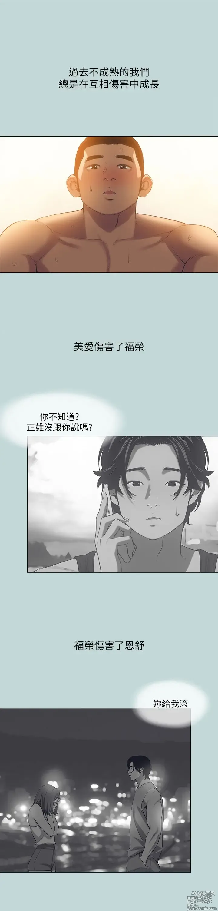 Page 1593 of manga 纵夏夜之梦 60-115 完结