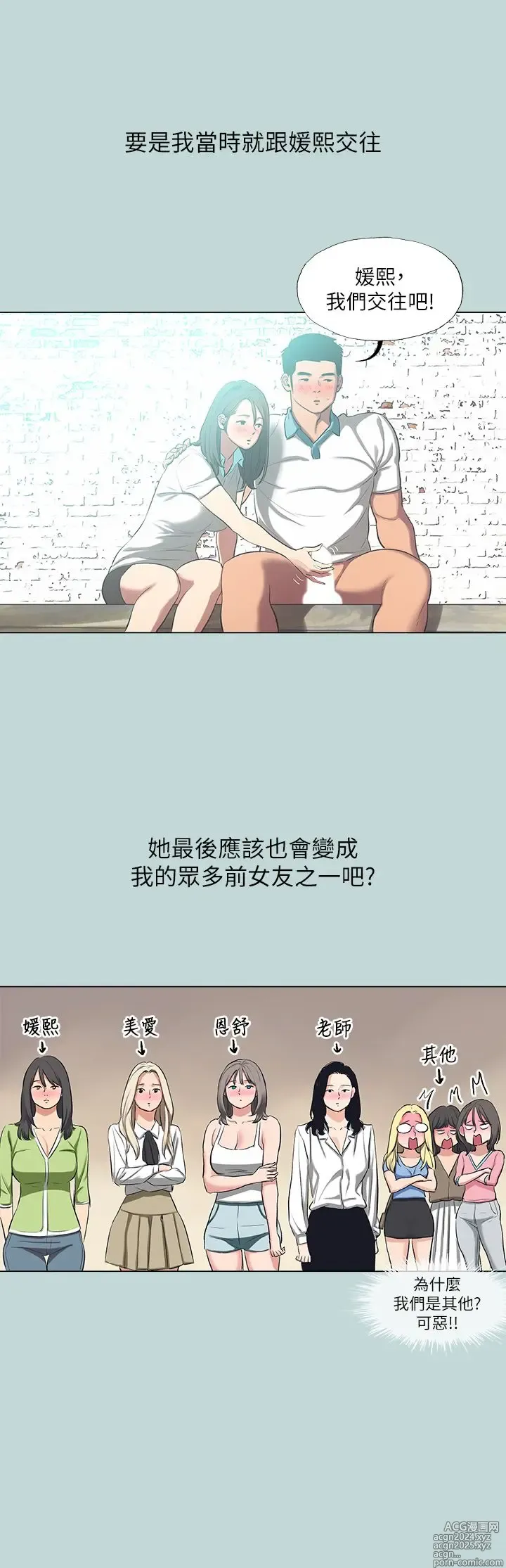 Page 1596 of manga 纵夏夜之梦 60-115 完结