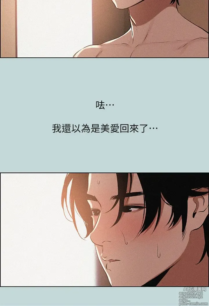 Page 167 of manga 纵夏夜之梦 60-115 完结