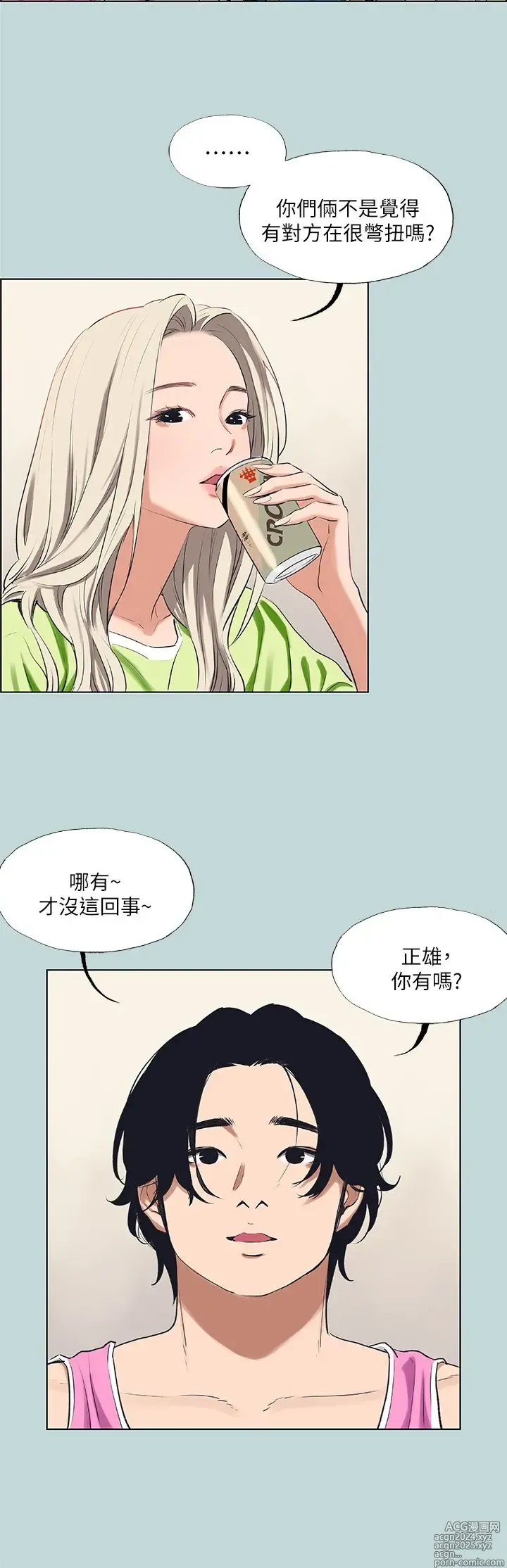 Page 182 of manga 纵夏夜之梦 60-115 完结