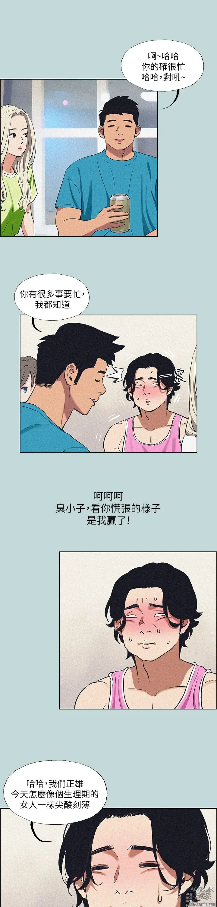 Page 187 of manga 纵夏夜之梦 60-115 完结