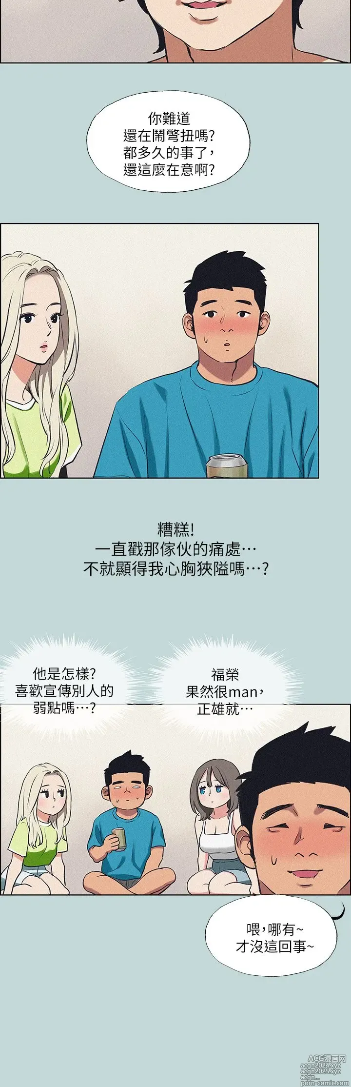 Page 188 of manga 纵夏夜之梦 60-115 完结