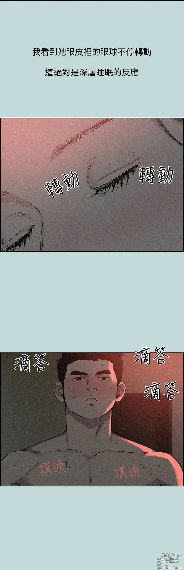 Page 211 of manga 纵夏夜之梦 60-115 完结