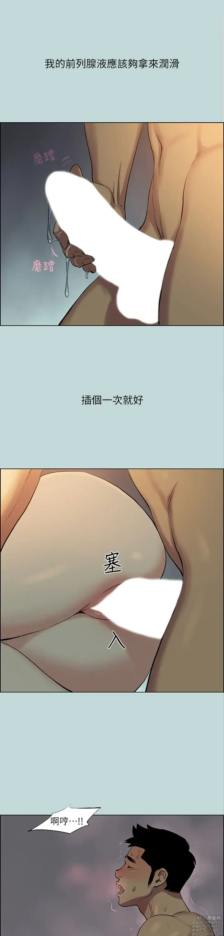 Page 226 of manga 纵夏夜之梦 60-115 完结