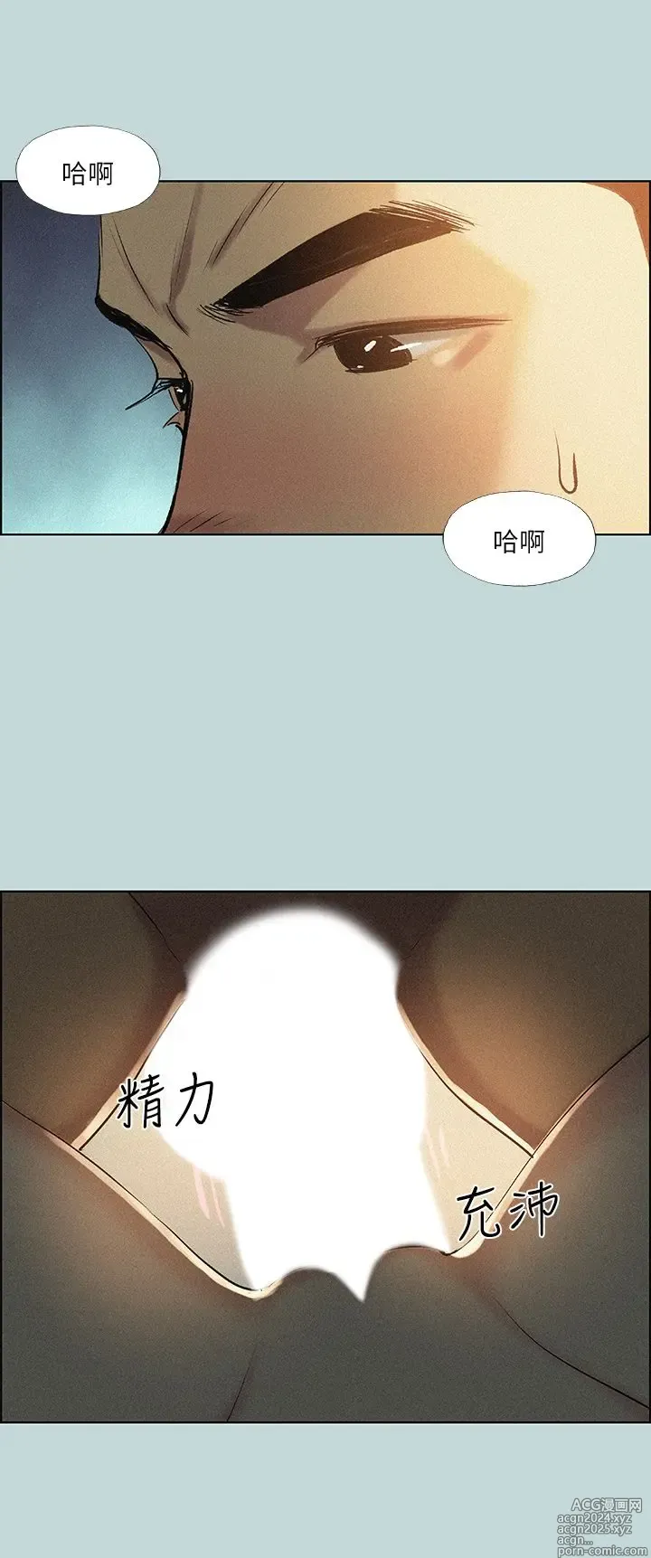 Page 231 of manga 纵夏夜之梦 60-115 完结