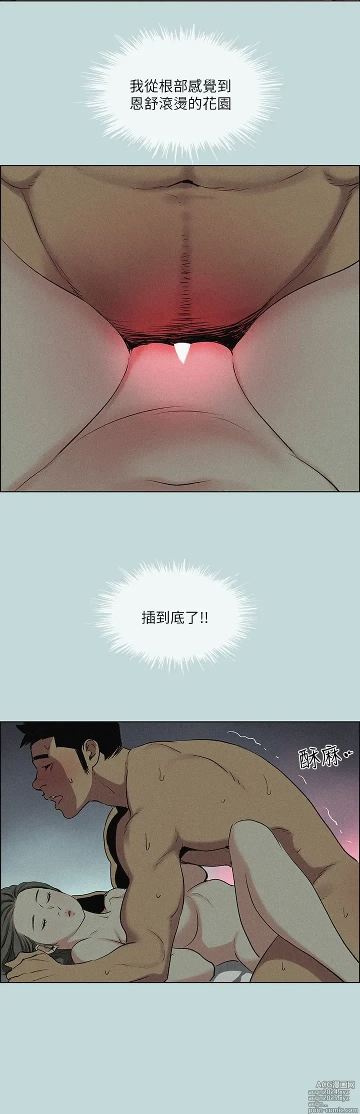 Page 236 of manga 纵夏夜之梦 60-115 完结