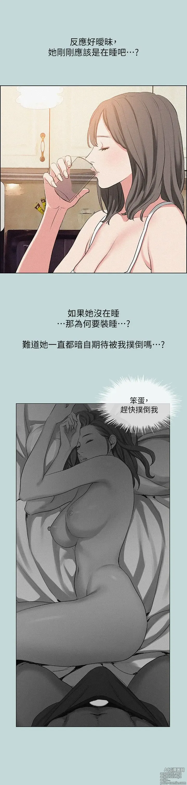 Page 259 of manga 纵夏夜之梦 60-115 完结