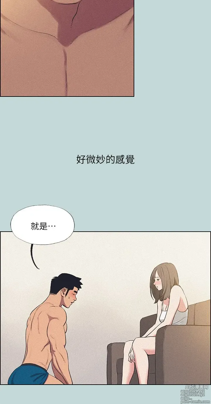 Page 273 of manga 纵夏夜之梦 60-115 完结