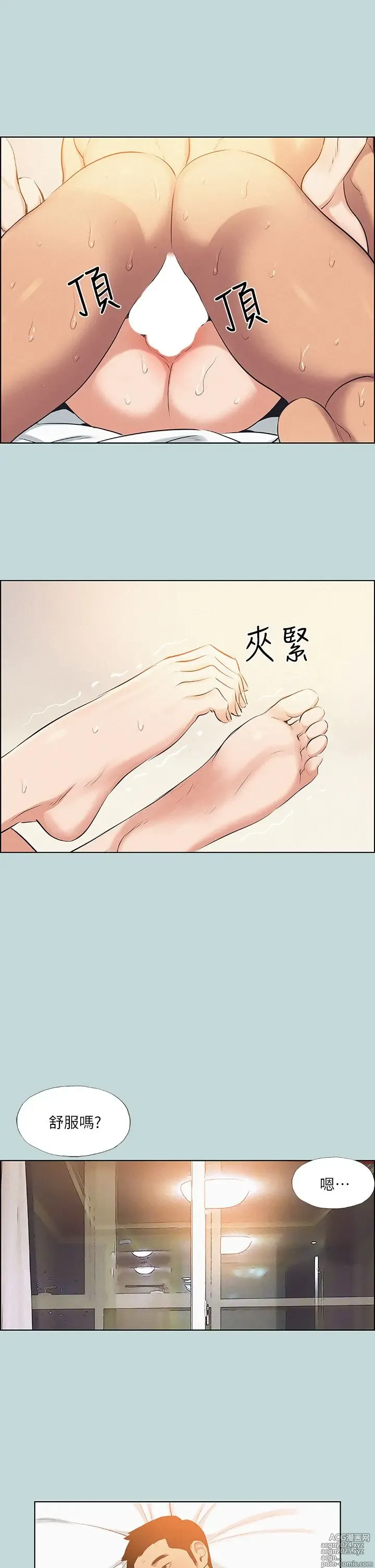 Page 336 of manga 纵夏夜之梦 60-115 完结