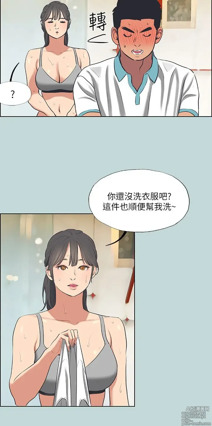 Page 39 of manga 纵夏夜之梦 60-115 完结