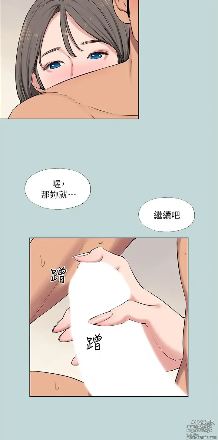 Page 381 of manga 纵夏夜之梦 60-115 完结