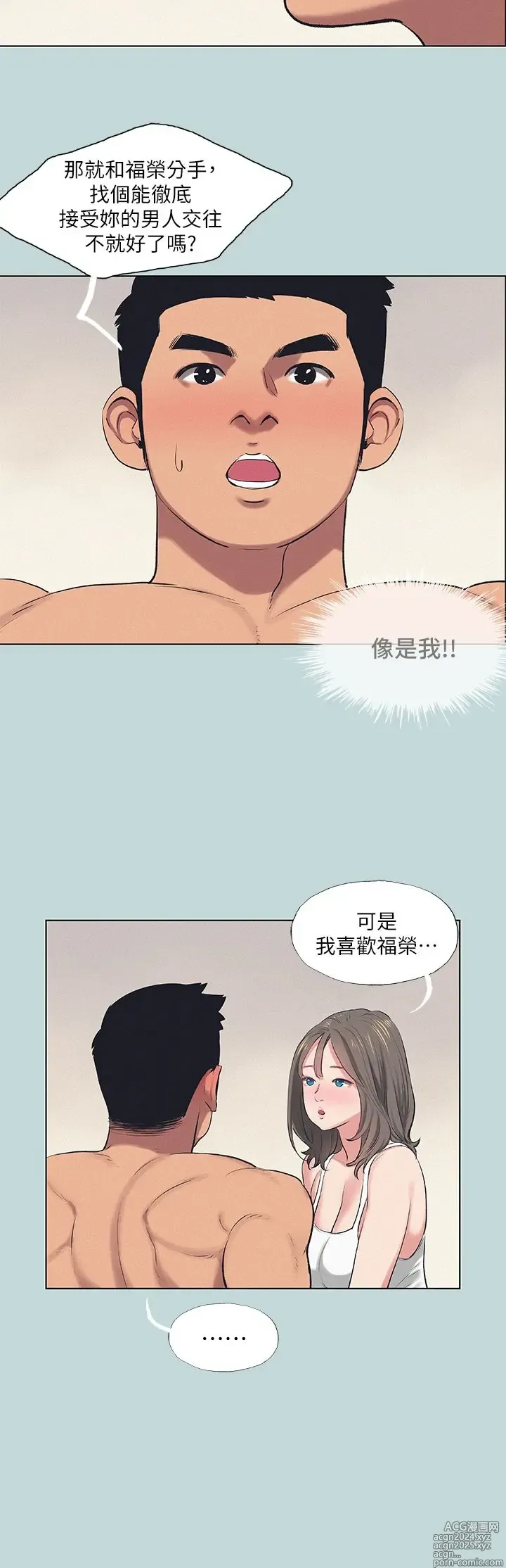 Page 404 of manga 纵夏夜之梦 60-115 完结