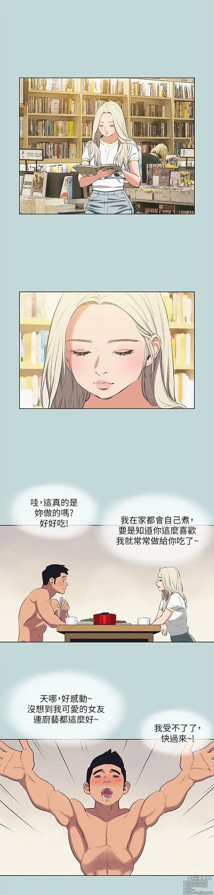 Page 448 of manga 纵夏夜之梦 60-115 完结