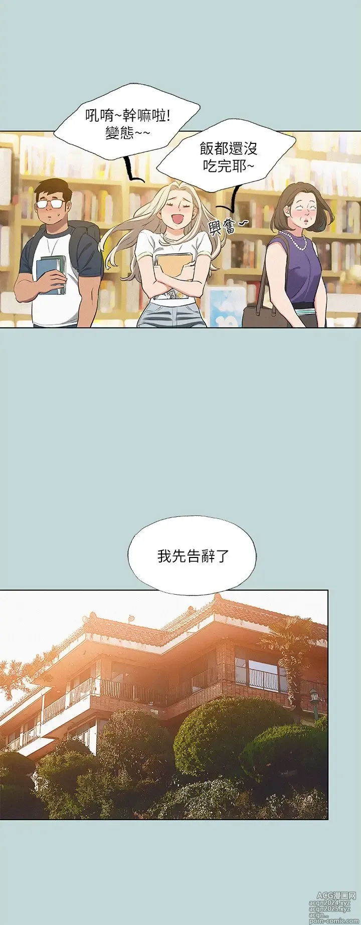 Page 449 of manga 纵夏夜之梦 60-115 完结