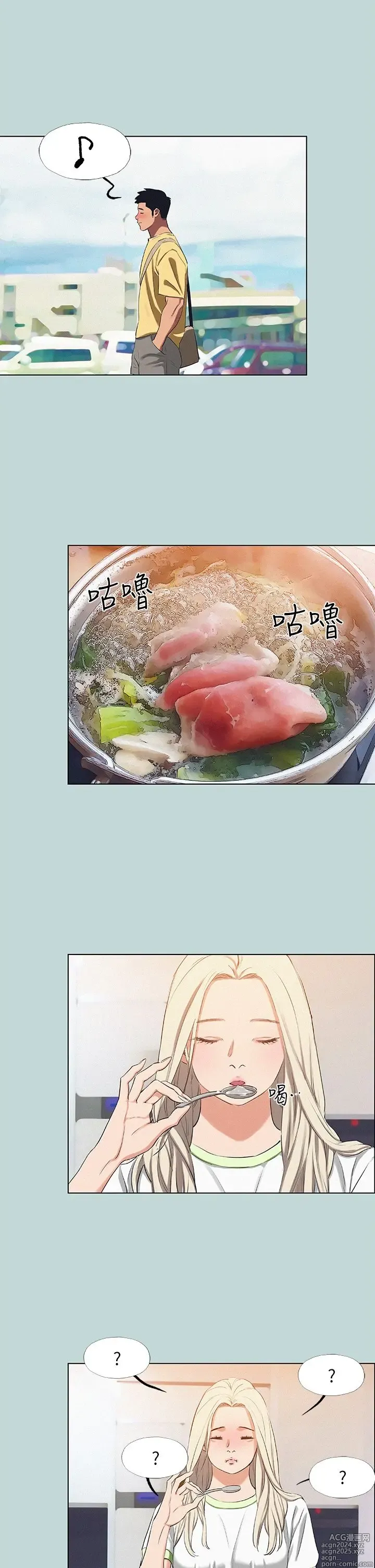 Page 450 of manga 纵夏夜之梦 60-115 完结