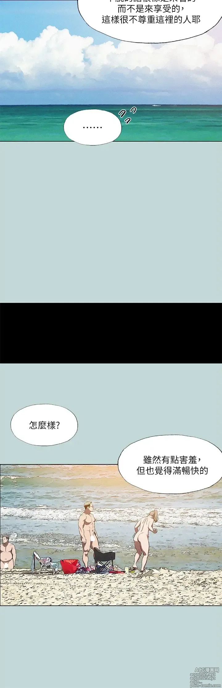 Page 477 of manga 纵夏夜之梦 60-115 完结