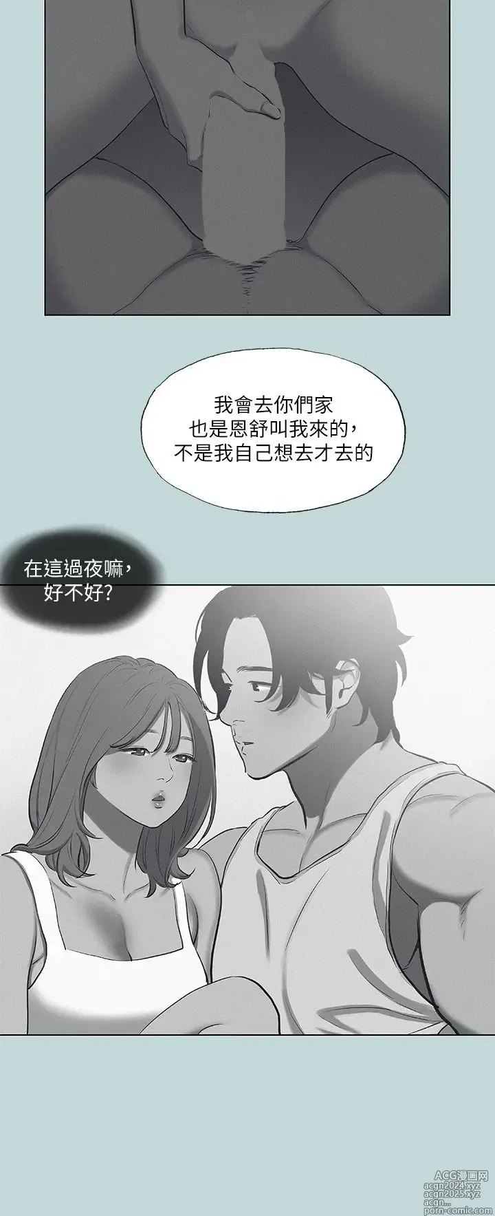 Page 564 of manga 纵夏夜之梦 60-115 完结