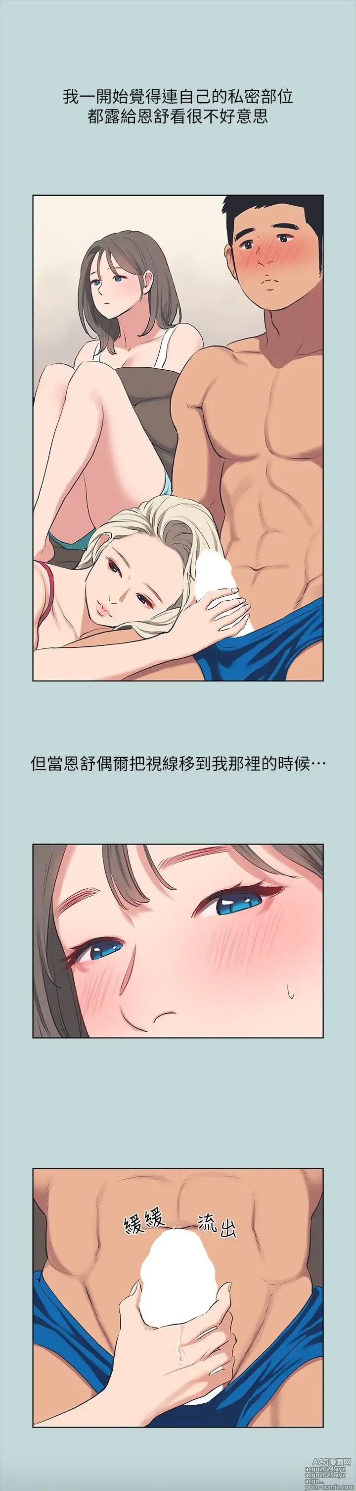 Page 58 of manga 纵夏夜之梦 60-115 完结