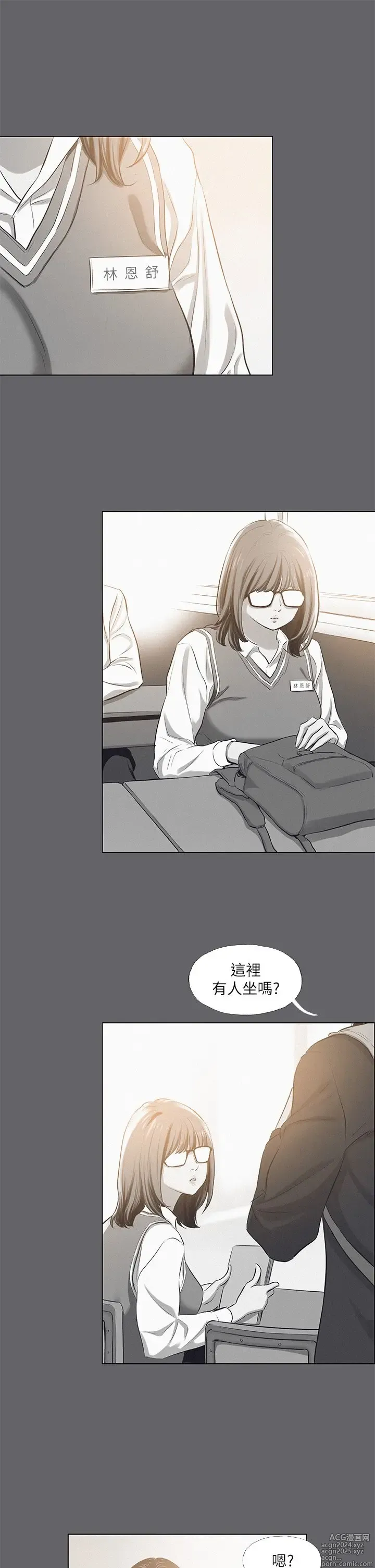 Page 575 of manga 纵夏夜之梦 60-115 完结