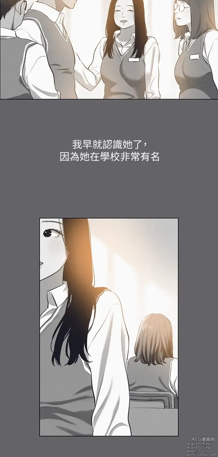 Page 578 of manga 纵夏夜之梦 60-115 完结