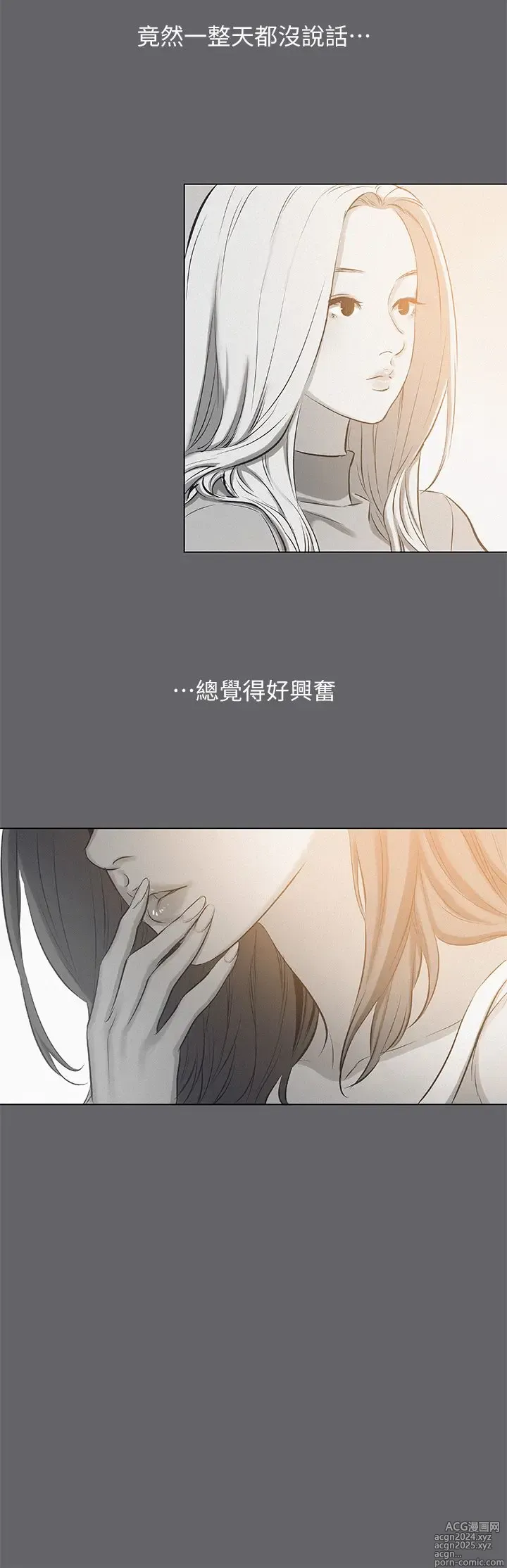 Page 586 of manga 纵夏夜之梦 60-115 完结