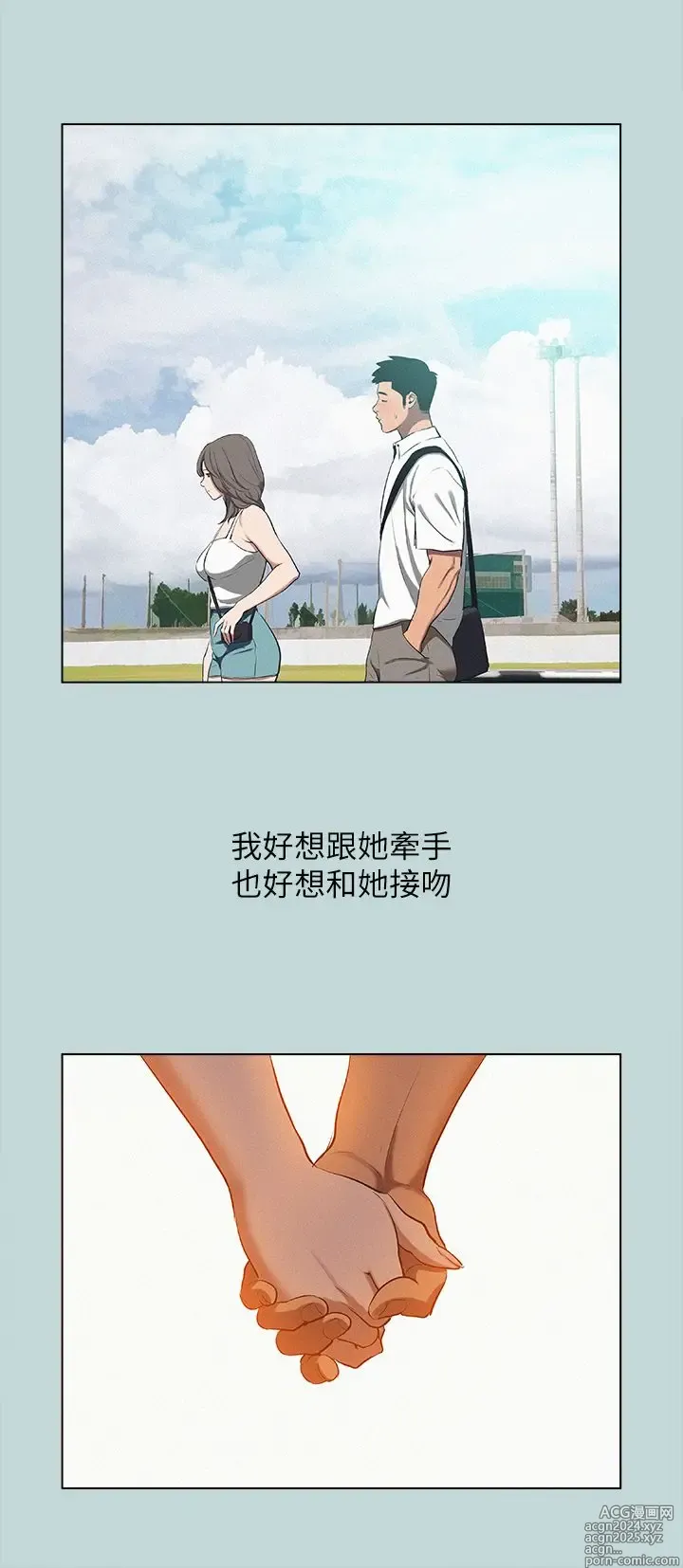 Page 609 of manga 纵夏夜之梦 60-115 完结