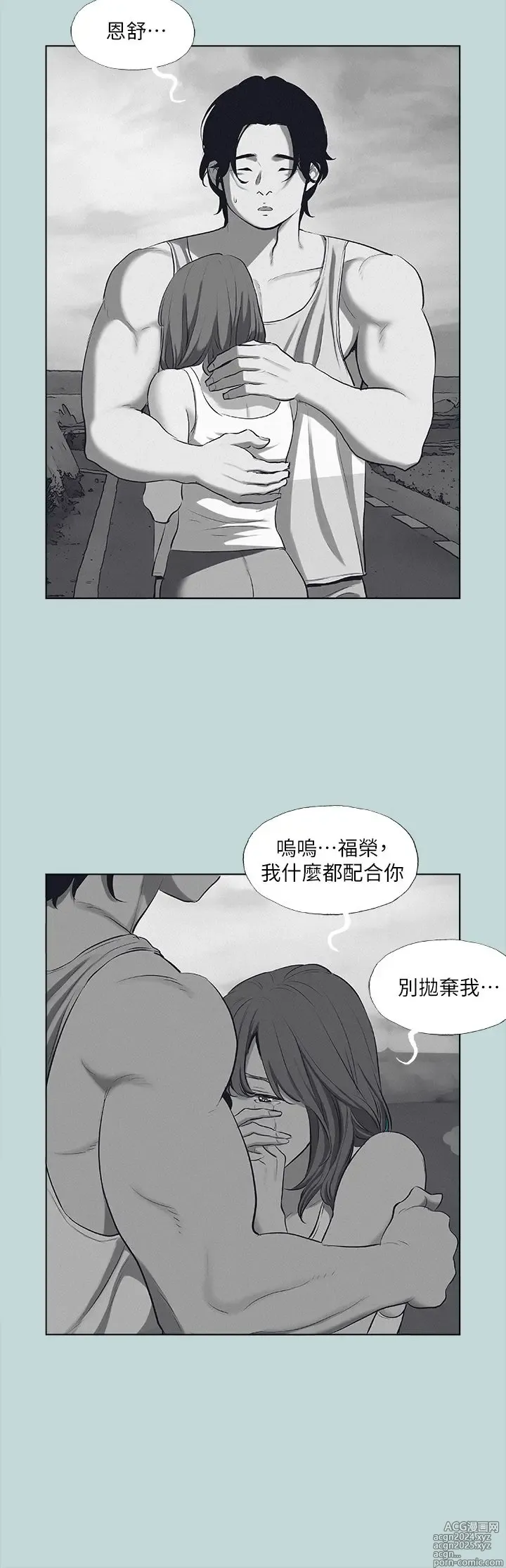 Page 617 of manga 纵夏夜之梦 60-115 完结