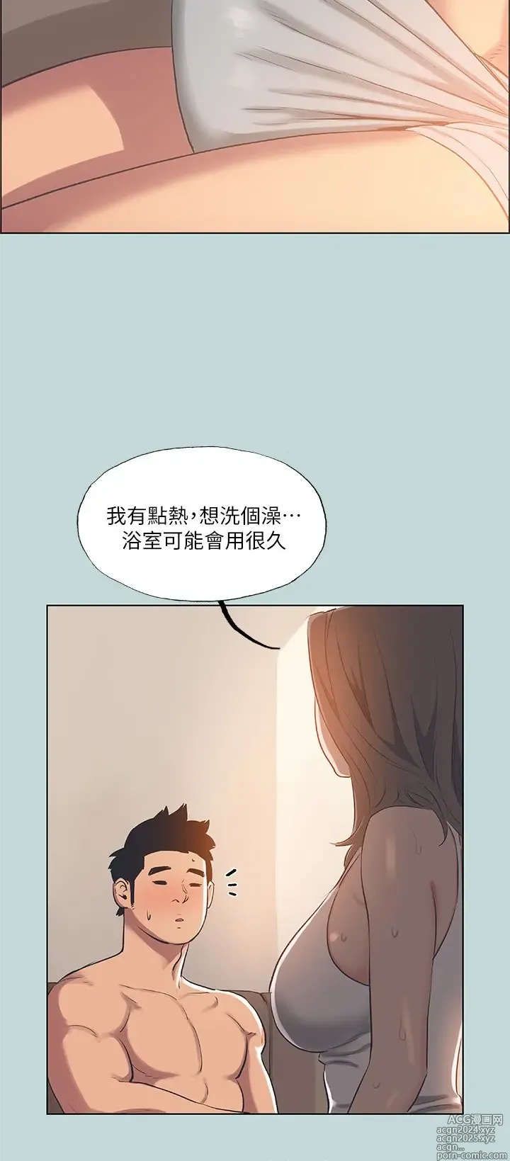 Page 98 of manga 纵夏夜之梦 60-115 完结