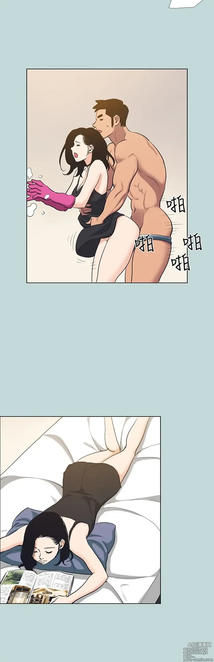 Page 975 of manga 纵夏夜之梦 60-115 完结