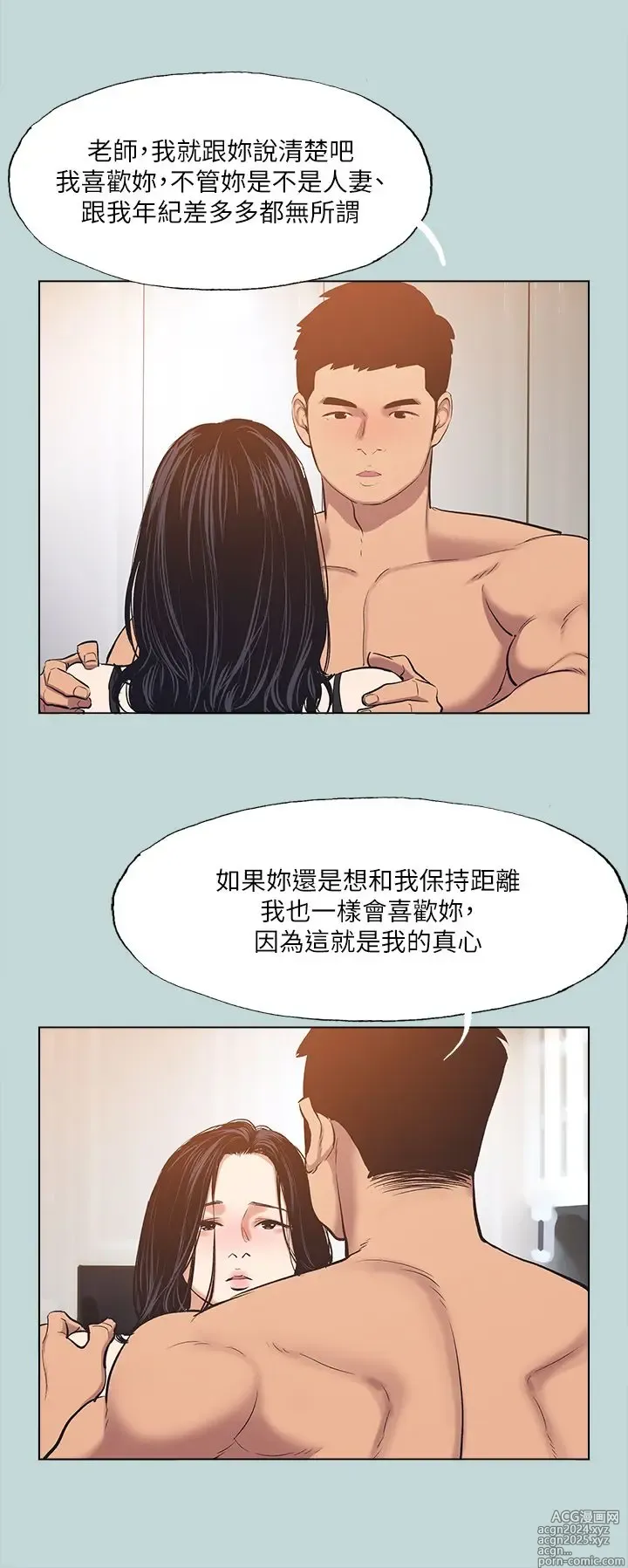 Page 994 of manga 纵夏夜之梦 60-115 完结