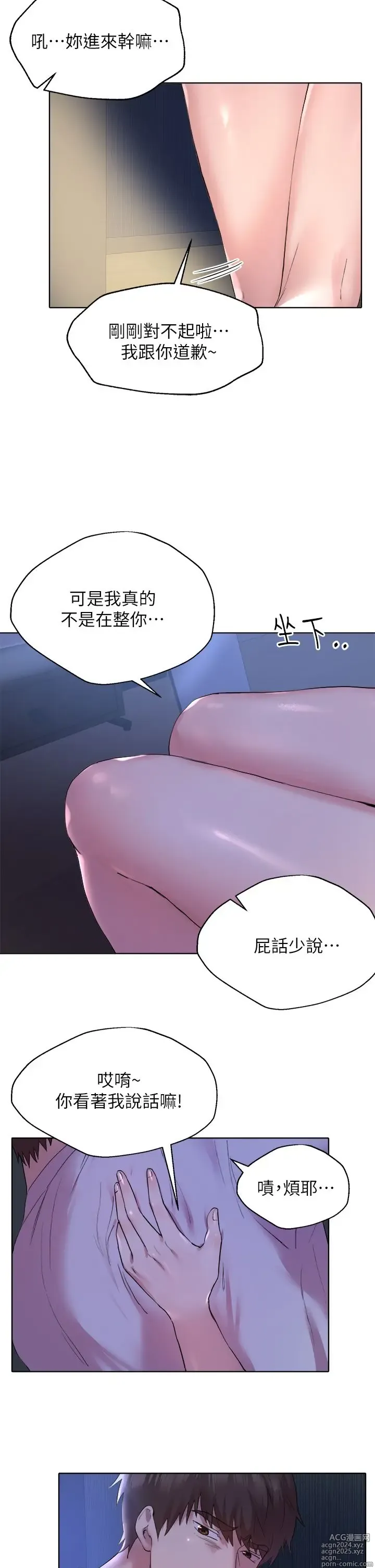 Page 103 of manga 姐姐们的调教 1-40