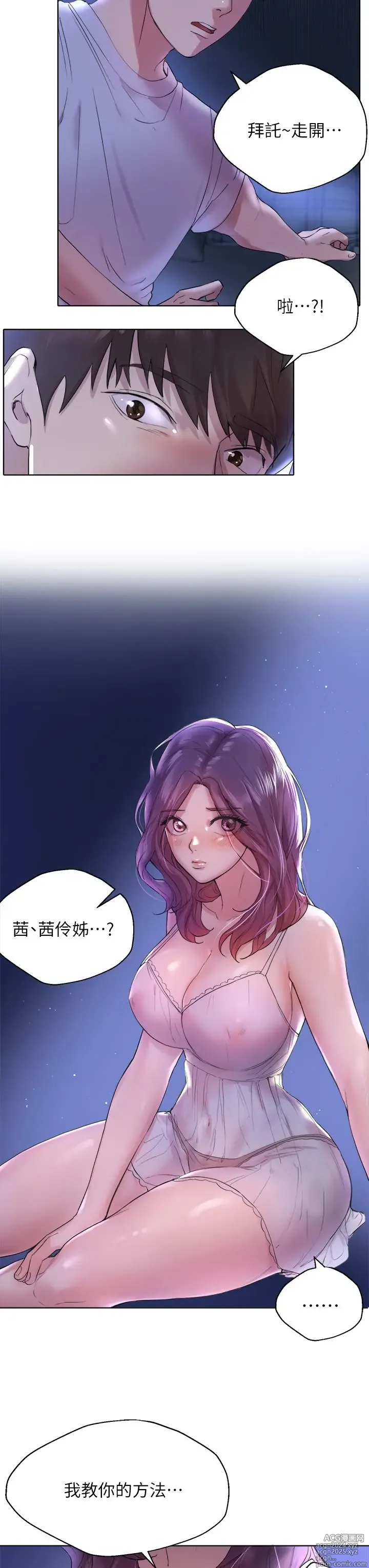 Page 104 of manga 姐姐们的调教 1-40