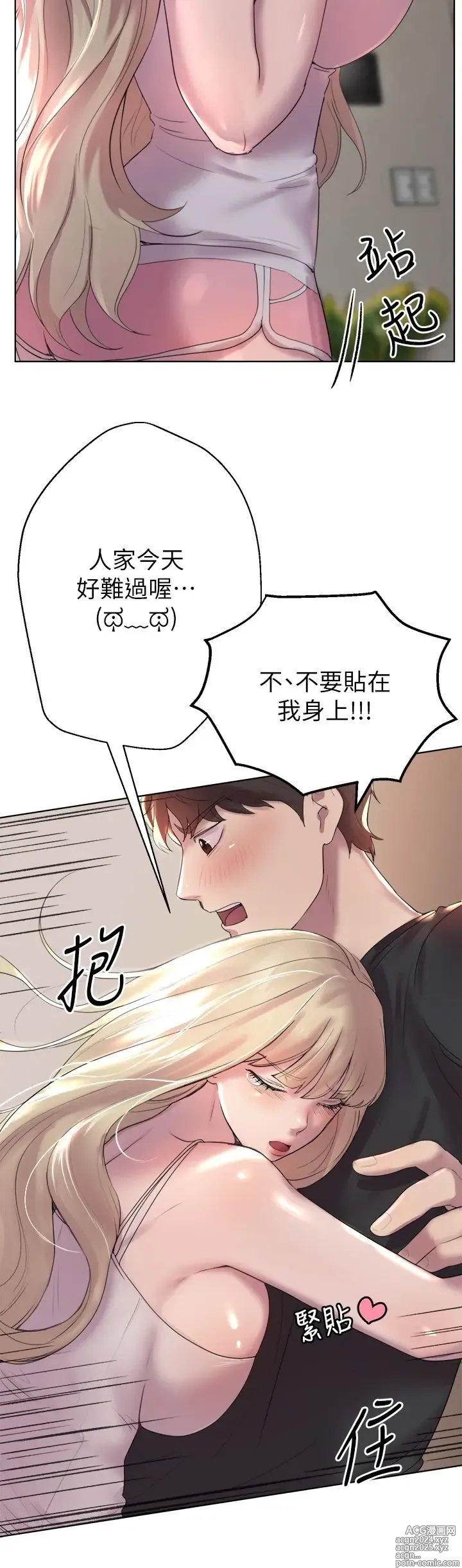 Page 12 of manga 姐姐们的调教 1-40