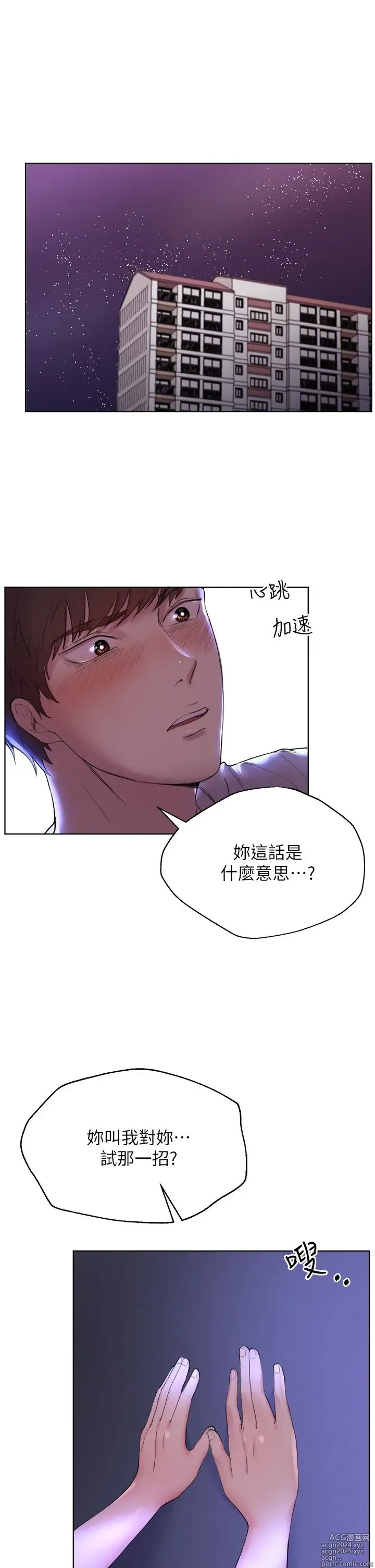 Page 113 of manga 姐姐们的调教 1-40