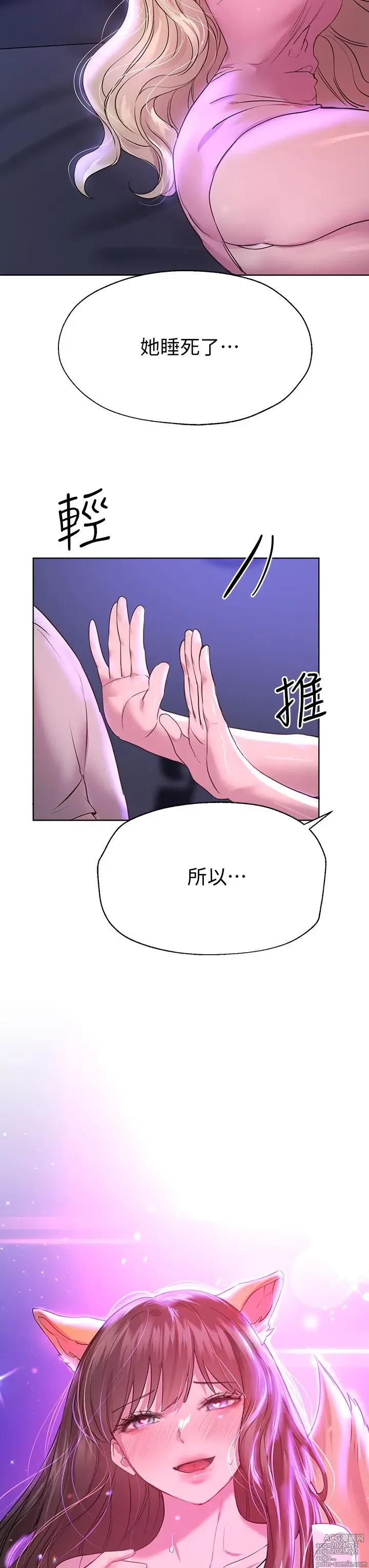 Page 1138 of manga 姐姐们的调教 1-40