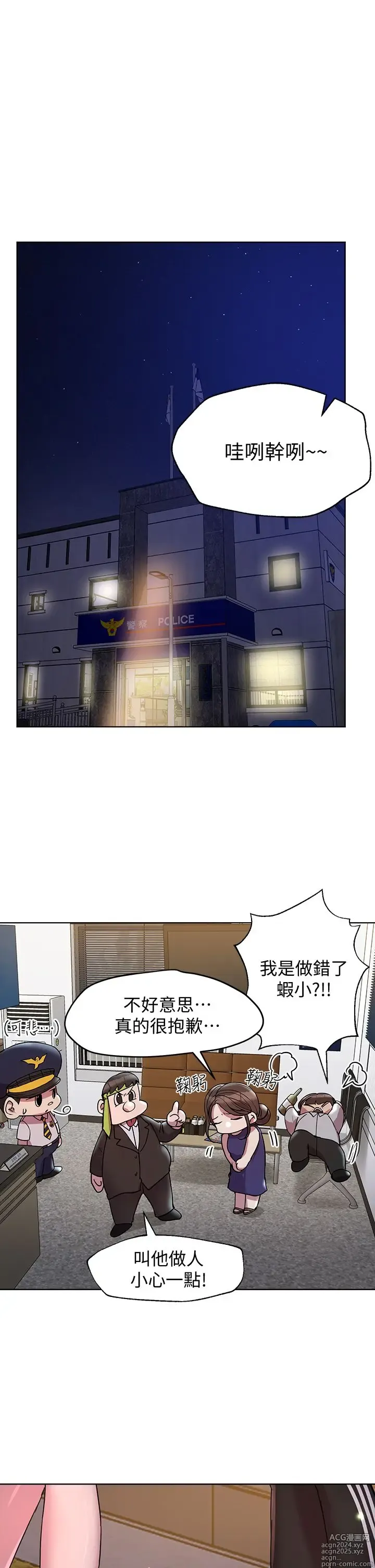 Page 1164 of manga 姐姐们的调教 1-40