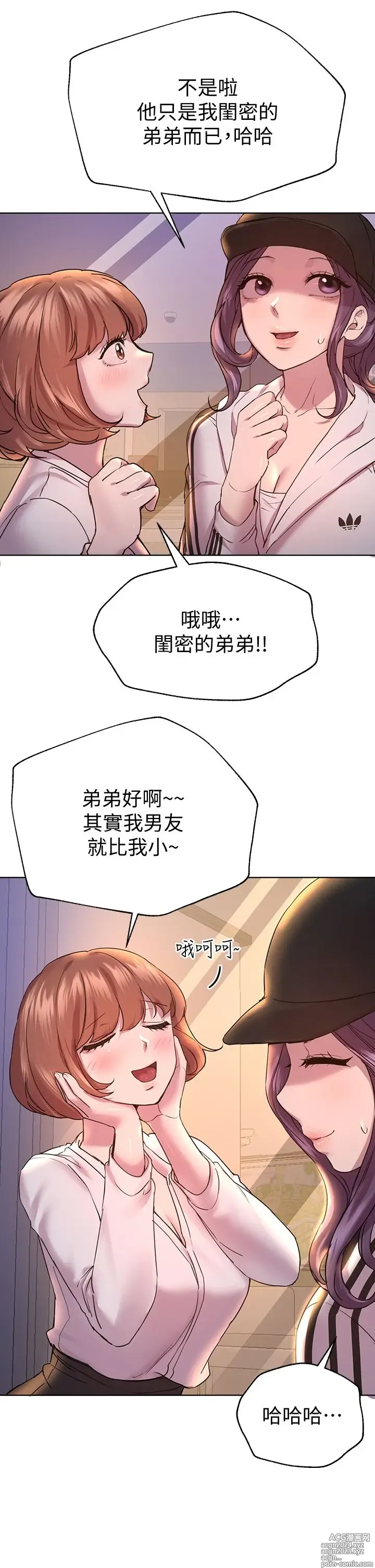 Page 1168 of manga 姐姐们的调教 1-40