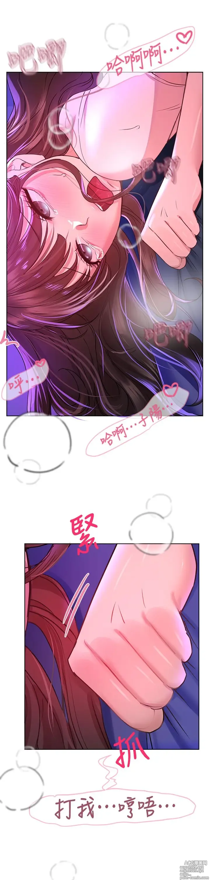 Page 1180 of manga 姐姐们的调教 1-40