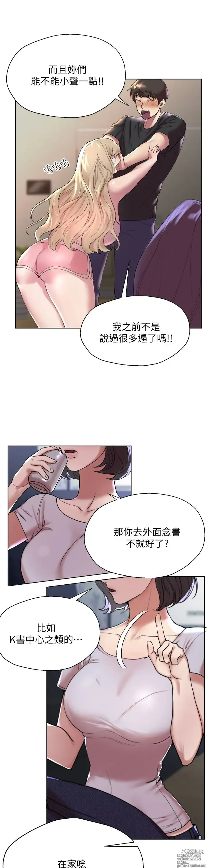 Page 13 of manga 姐姐们的调教 1-40