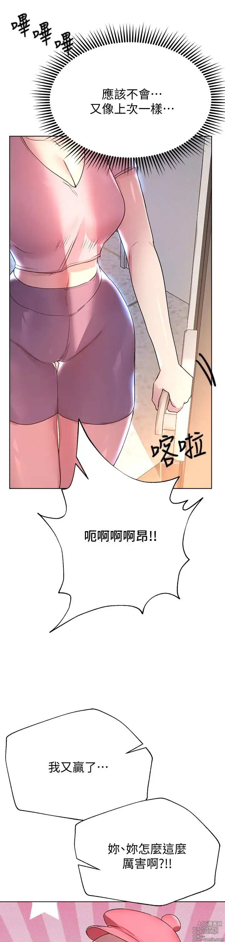 Page 1215 of manga 姐姐们的调教 1-40