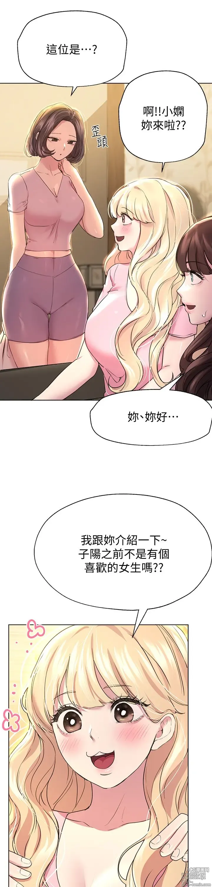 Page 1218 of manga 姐姐们的调教 1-40