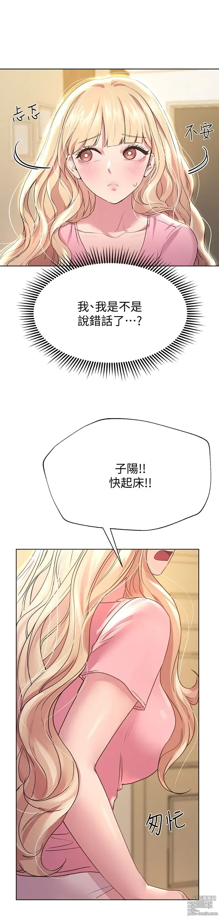 Page 1225 of manga 姐姐们的调教 1-40