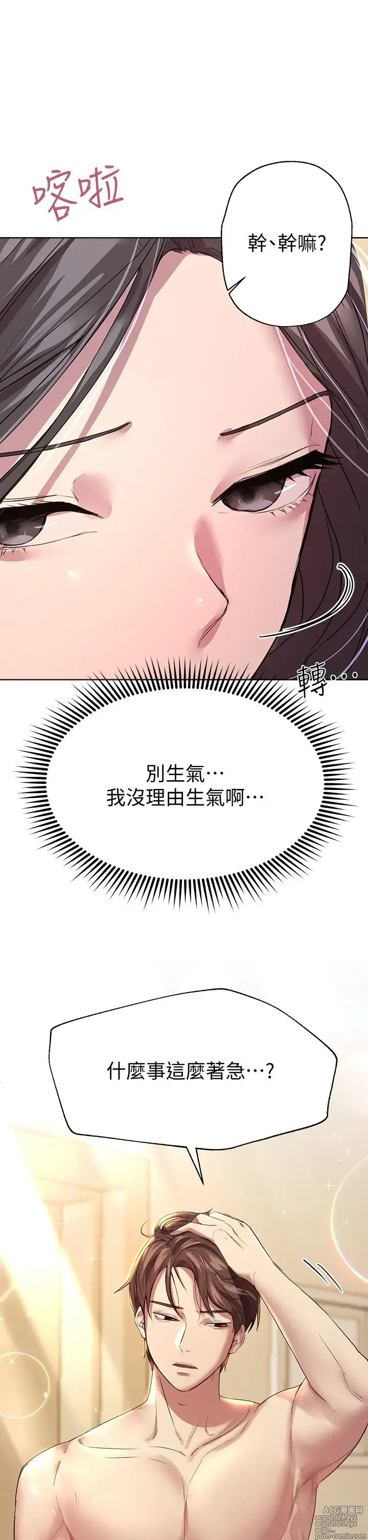 Page 1226 of manga 姐姐们的调教 1-40